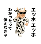 エッホエッホ 赤ちゃん 伝えなきゃ うし柄（個別スタンプ：21）