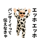 エッホエッホ 赤ちゃん 伝えなきゃ うし柄（個別スタンプ：23）