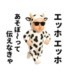 エッホエッホ 赤ちゃん 伝えなきゃ うし柄（個別スタンプ：26）