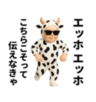 エッホエッホ 赤ちゃん 伝えなきゃ うし柄（個別スタンプ：27）