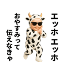 エッホエッホ 赤ちゃん 伝えなきゃ うし柄（個別スタンプ：32）