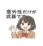 女子高校生3@SFW（個別スタンプ：9）