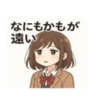 女子高校生3@SFW（個別スタンプ：18）