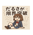 女子高校生3@SFW（個別スタンプ：29）