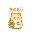 ころころハムスター達の毎日スタンプ（個別スタンプ：25）