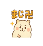 ころころハムスター達の毎日スタンプ（個別スタンプ：35）
