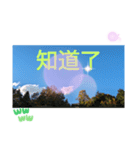 台湾語 幸せの日常挨拶メール一言（個別スタンプ：1）