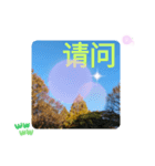 台湾語 幸せの日常挨拶メール一言（個別スタンプ：2）