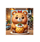 台湾語UCCUカワイイくまさん日常挨拶（個別スタンプ：2）