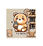 台湾語UCCUカワイイくまさん日常挨拶（個別スタンプ：7）