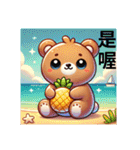 台湾語UCCUカワイイくまさん日常挨拶（個別スタンプ：10）