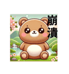 台湾語UCCUカワイイくまさん日常挨拶（個別スタンプ：21）