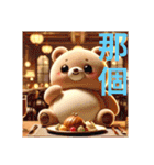 台湾語UCCUカワイイくまさん日常挨拶（個別スタンプ：28）