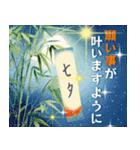 飛び出す♡七夕♡暑中見舞い（個別スタンプ：1）