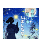 飛び出す♡七夕♡暑中見舞い（個別スタンプ：2）
