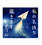 飛び出す♡七夕♡暑中見舞い（個別スタンプ：14）
