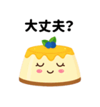 ぷるぷるプリンのまったり日常（個別スタンプ：11）