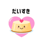 ぷるぷるプリンのまったり日常（個別スタンプ：19）
