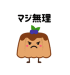 ぷるぷるプリンのまったり日常（個別スタンプ：22）