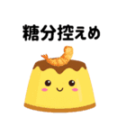 ぷるぷるプリンのまったり日常（個別スタンプ：23）