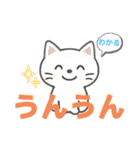 日常挨拶使いやすい白猫さんスタンプ（個別スタンプ：9）