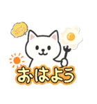 日常挨拶使いやすい白猫さんスタンプ（個別スタンプ：12）