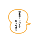 エッホエッホみんなに伝えなきゃスタンプ40（個別スタンプ：8）