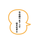 エッホエッホみんなに伝えなきゃスタンプ40（個別スタンプ：26）