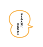 エッホエッホみんなに伝えなきゃスタンプ40（個別スタンプ：40）