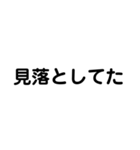 未読無視の理由・言い訳（個別スタンプ：3）