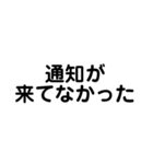 未読無視の理由・言い訳（個別スタンプ：6）