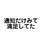未読無視の理由・言い訳（個別スタンプ：11）
