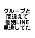 未読無視の理由・言い訳（個別スタンプ：13）