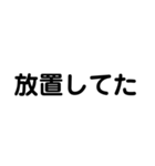 未読無視の理由・言い訳（個別スタンプ：23）