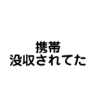 未読無視の理由・言い訳（個別スタンプ：28）