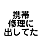未読無視の理由・言い訳（個別スタンプ：29）