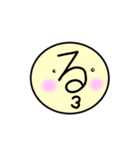 ひらがな-下（個別スタンプ：3）
