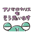 アノマロ（個別スタンプ：24）