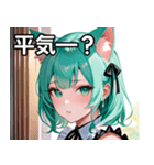猫耳のミントグリーンの髪 ＆好奇心旺盛な顔（個別スタンプ：12）
