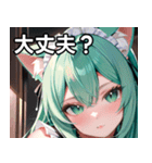 猫耳のミントグリーンの髪 ＆好奇心旺盛な顔（個別スタンプ：13）