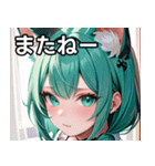 猫耳のミントグリーンの髪 ＆好奇心旺盛な顔（個別スタンプ：18）