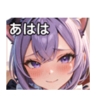 猫耳のラベンダー色の髪 ＆ 照れ笑い（個別スタンプ：11）