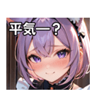 猫耳のラベンダー色の髪 ＆ 照れ笑い（個別スタンプ：12）