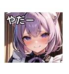猫耳のラベンダー色の髪 ＆ 照れ笑い（個別スタンプ：15）