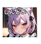 猫耳のラベンダー色の髪 ＆ 照れ笑い（個別スタンプ：32）