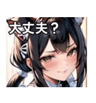 猫耳の黒髪 ＆ ドヤ顔（個別スタンプ：13）