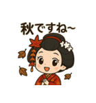 ちび舞妓・紅葉ちゃんの秋ことばスタンプ（個別スタンプ：1）