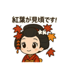 ちび舞妓・紅葉ちゃんの秋ことばスタンプ（個別スタンプ：2）