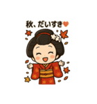 ちび舞妓・紅葉ちゃんの秋ことばスタンプ（個別スタンプ：7）