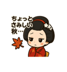 ちび舞妓・紅葉ちゃんの秋ことばスタンプ（個別スタンプ：9）